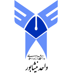 اخذ سریع مدرک دانشگاه آزاد اسلامی نیشابور