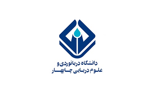 اخذ مدرک دانشگاه دریانوردی و علوم دریایی چابهار