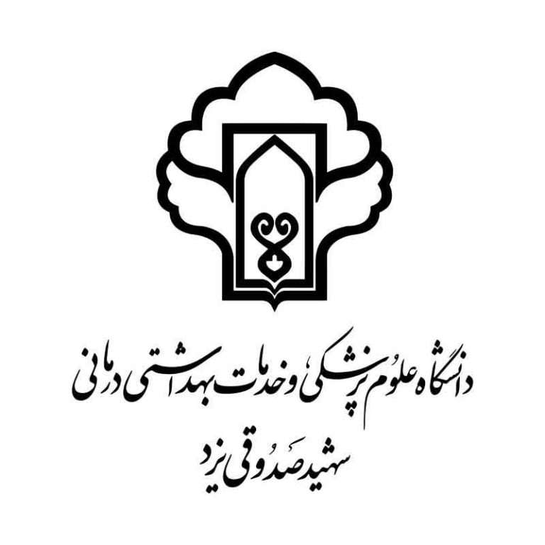 اخذ مدرک دانشگاه علوم پزشکی شهید صدوقی یزد